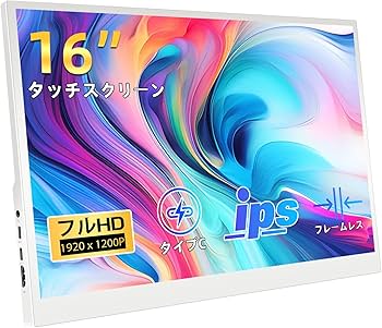 Amazon.co.jp: タッチパネルモバイルモニター、16インチフルHD